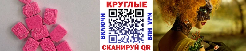 Ecstasy ешки  Снежинск 