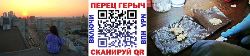 Героин хмурый  Снежинск 