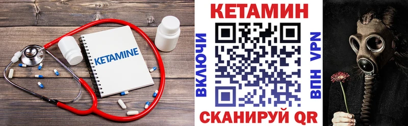 КЕТАМИН VHQ  Снежинск 