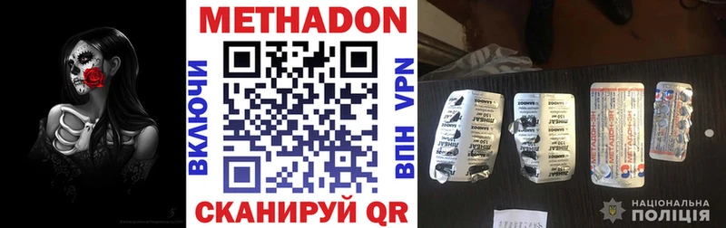МЕТАДОН мёд  Снежинск 